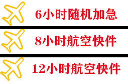 佛山沙堤航空快递快递公司,专业空运当天件